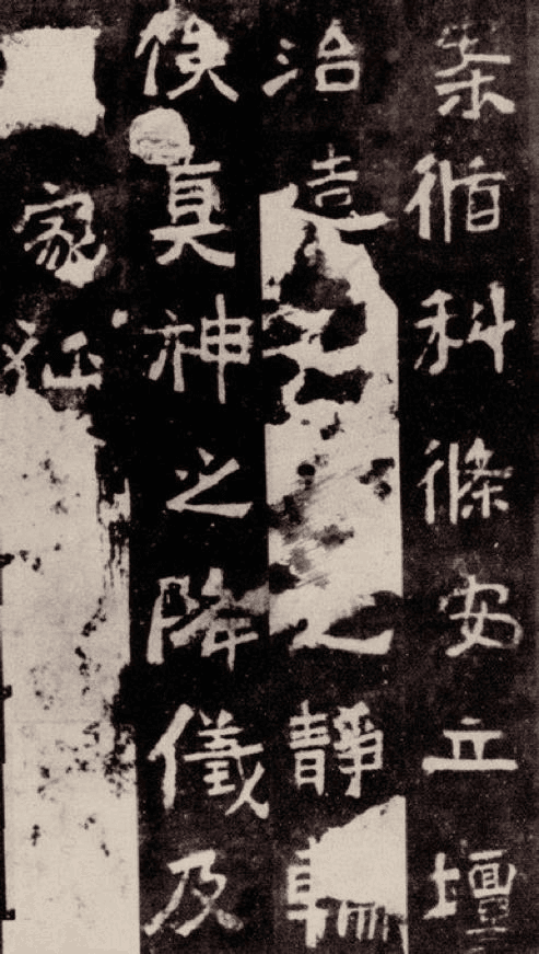 Wei stone inscription - Source from the internet