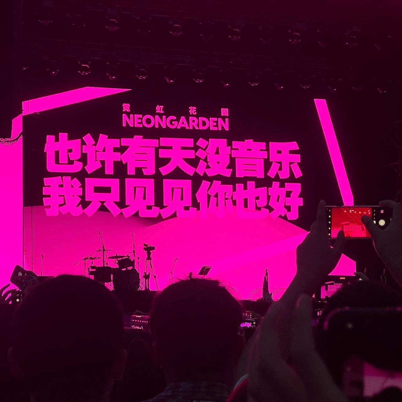 Opening of Neon Garden, a band from Chongqing